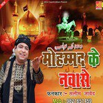 Mohammad Ke Navase - Hero And king Of Jhankar Studio Song Download